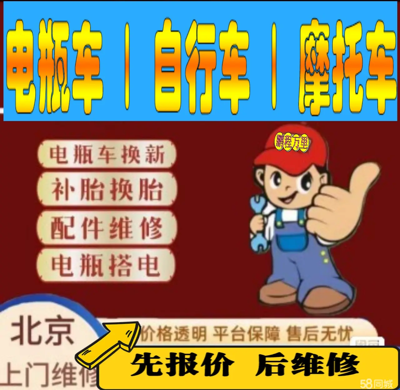 厦门市附近店流动补胎维修电话电动瓶车补胎上门修理摩托车轮椅补胎