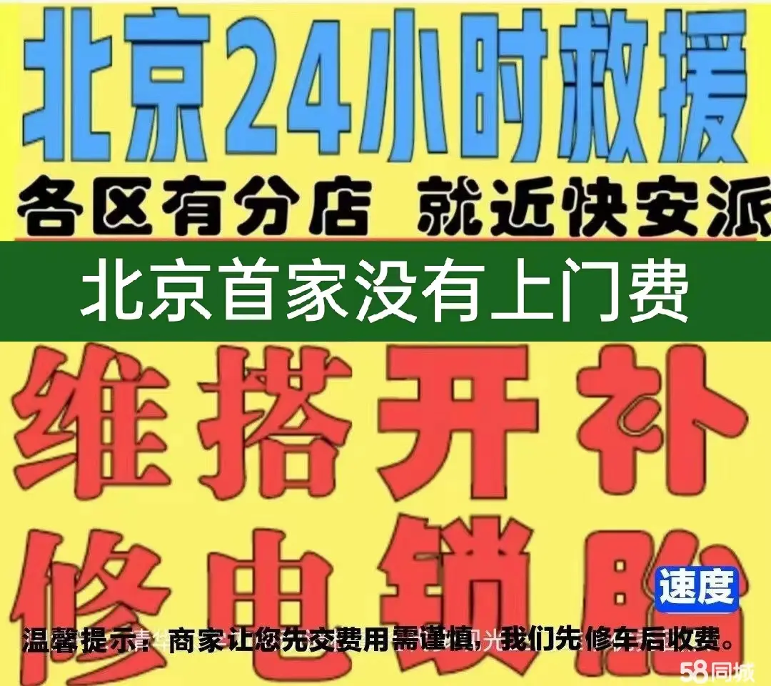 厦门市附近店修自行车修补换轮胎安组装电瓶车摩托上门维修搭电激活